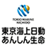 東京海上日動あんしん生命